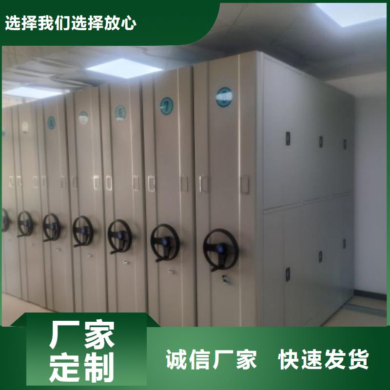 质保十年【泽信】移动密集铁柜