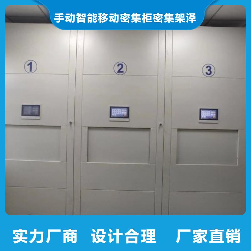 质保十年【泽信】移动密集铁柜