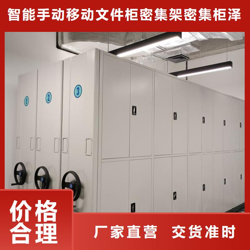 源头厂货【泽信】箱体式密集架