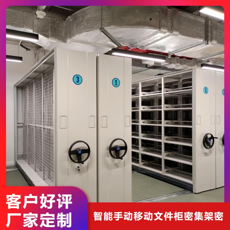 密集柜手摇档案密集架厂家直销规格多样
