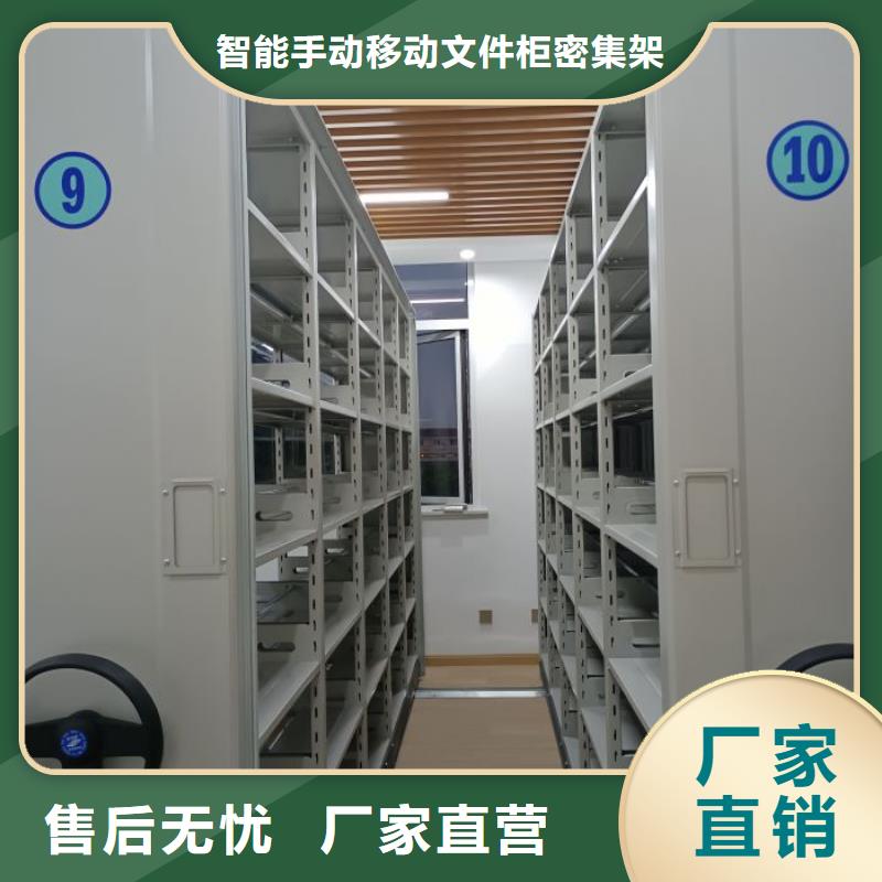 密集柜手摇档案密集架厂家直销规格多样