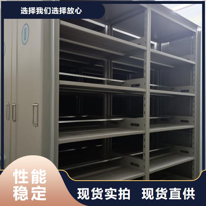 密集柜全封闭式档案密集架实力见证