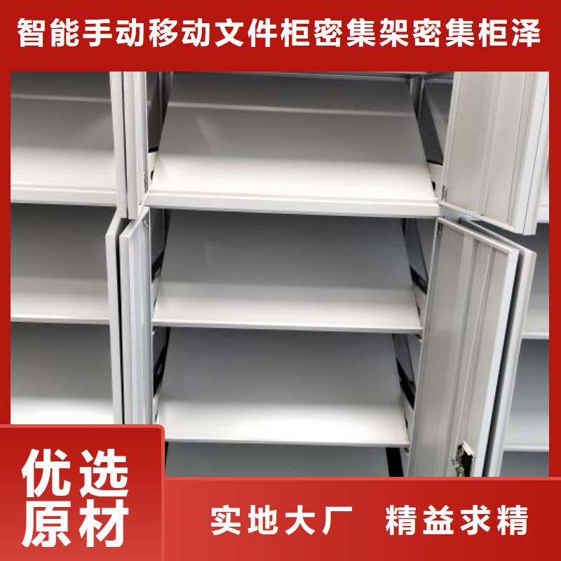 源头厂货【泽信】箱体式密集架