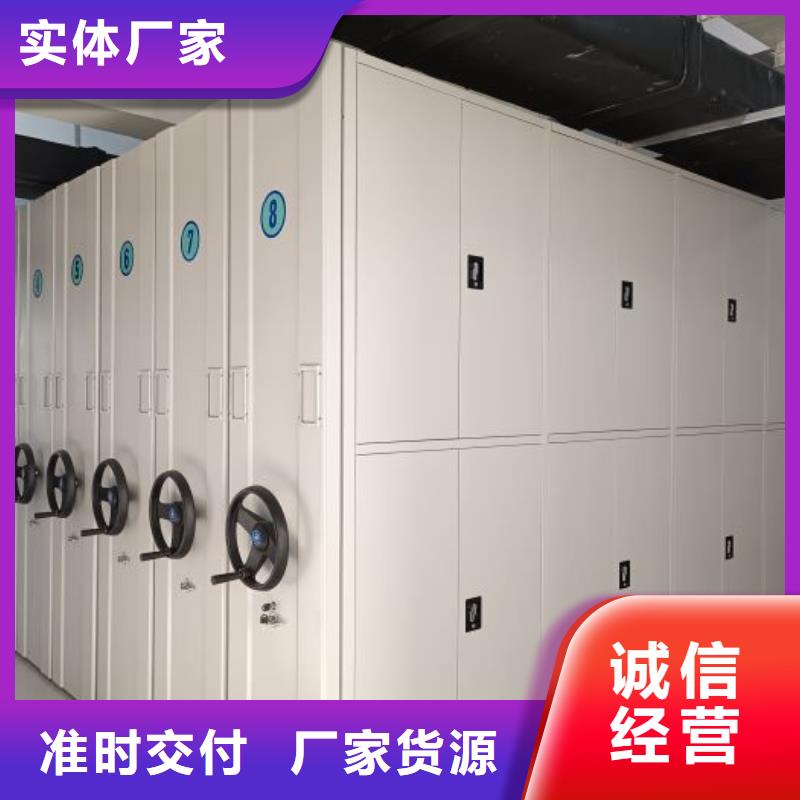 智能型密集檔案柜出廠價(jià)