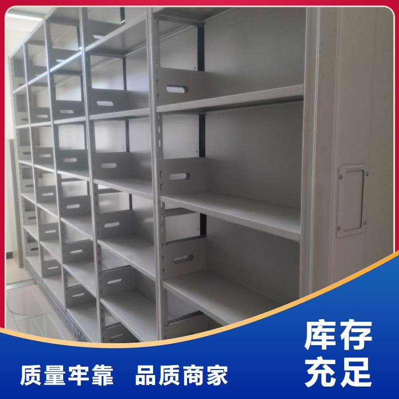 档案密集柜_智能式移动密集架精益求精