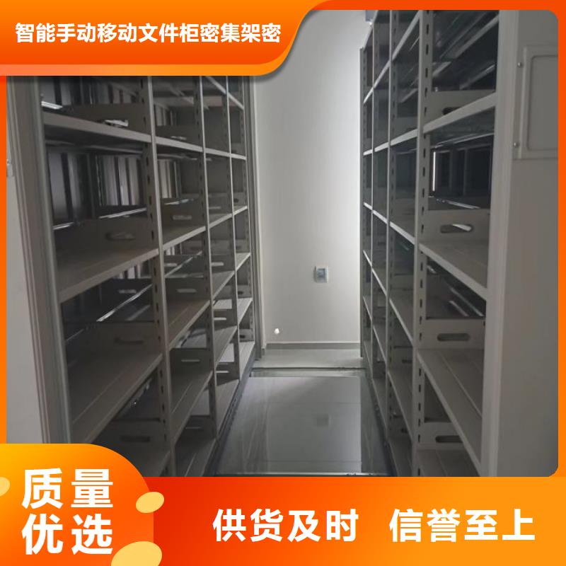 供求網(wǎng)【澤信】密集柜式檔案架