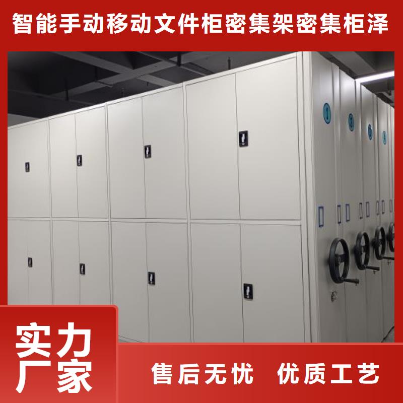 質(zhì)優(yōu)價(jià)廉的箱體式密集架基地