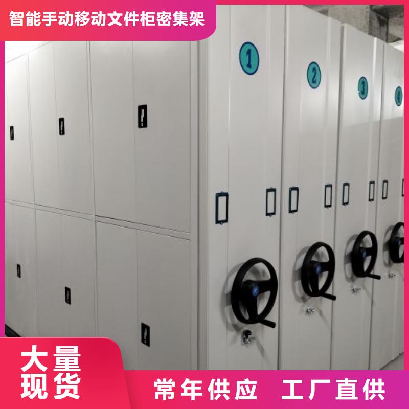 革故鼎新【澤信】行走式密集柜