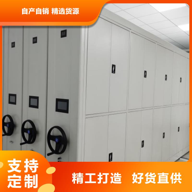 綜合檔案管理密集柜廠家新報價