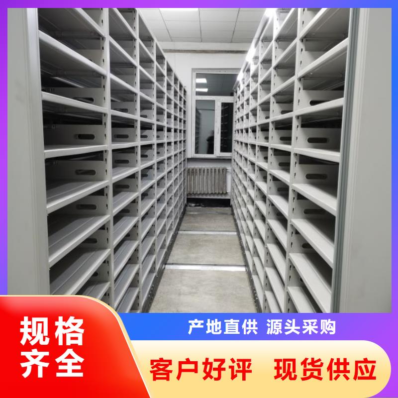 創(chuàng)造求實(shí)【澤信】移動(dòng)檔案文件架