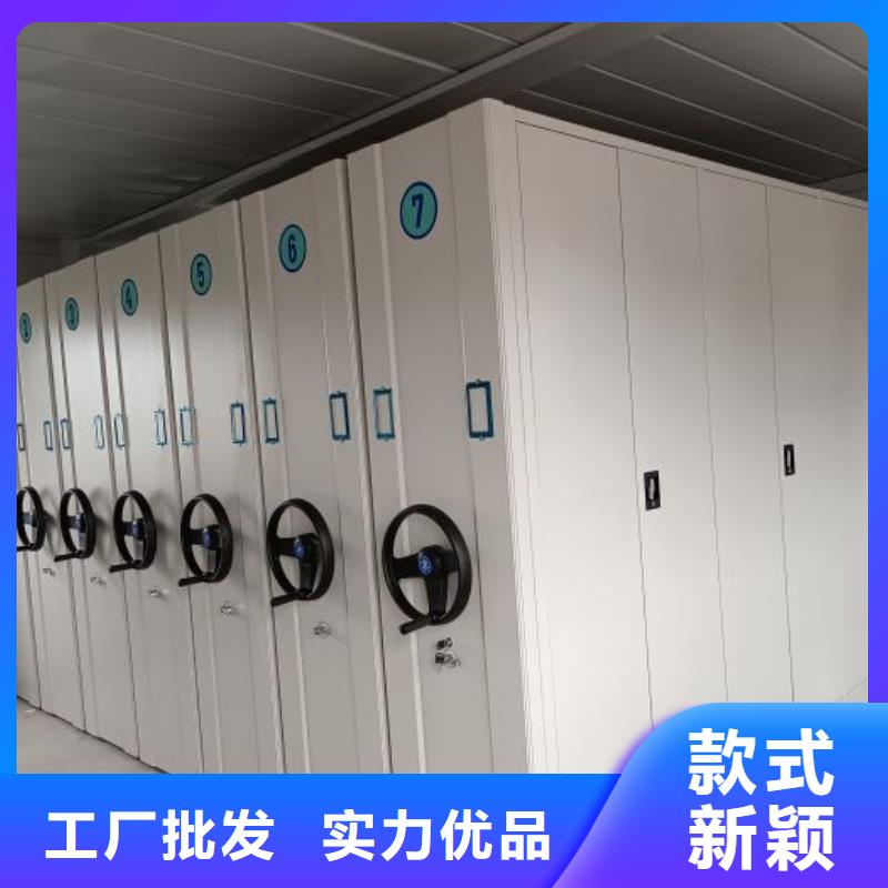 綜合檔案管理密集柜廠家新報價