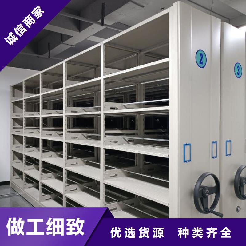 綜合檔案管理密集柜廠家新報價