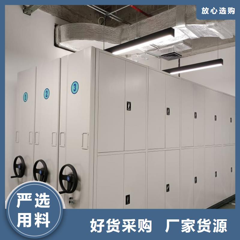 綜合檔案管理密集柜廠家新報價