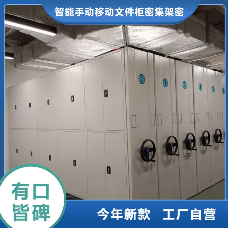 檔案管理密集柜用戶喜愛廠家