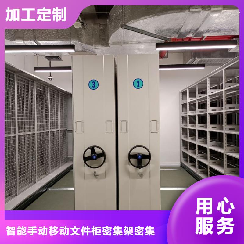 革故鼎新【澤信】行走式密集柜