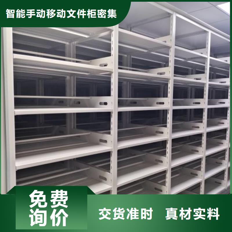 享有声誉【泽信】乐东县档案室手摇密集柜