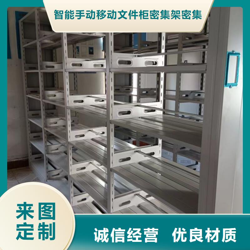 用心服務(wù)【澤信】檔案庫房密集柜