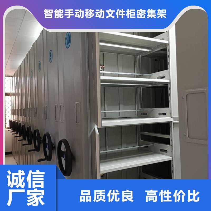 厂家电话地址【泽信】资料库密集架