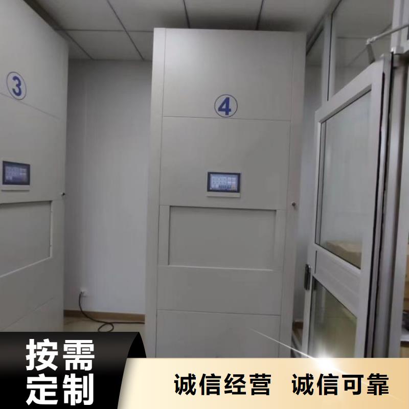 使用方法【澤信】財會憑證密集架