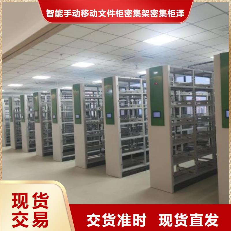 誠(chéng)信經(jīng)商【澤信】綜合檔案室密集柜