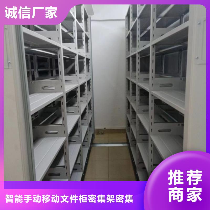檔案保管密集柜標(biāo)準(zhǔn)