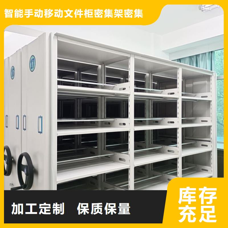 智能型电动密集架生产定做