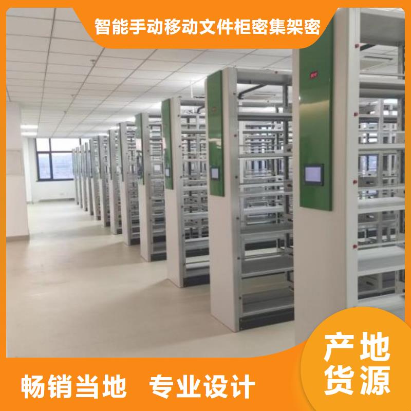 電動(dòng)智能密集柜質(zhì)量有保障的廠家