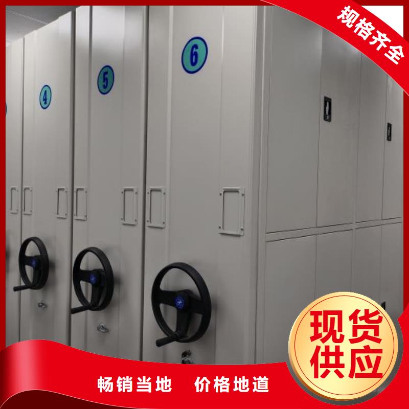檔案密集架廠家現(xiàn)貨