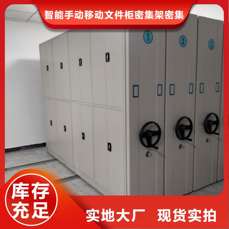 價(jià)格合理的卷宗檔案密集架經(jīng)銷(xiāo)商