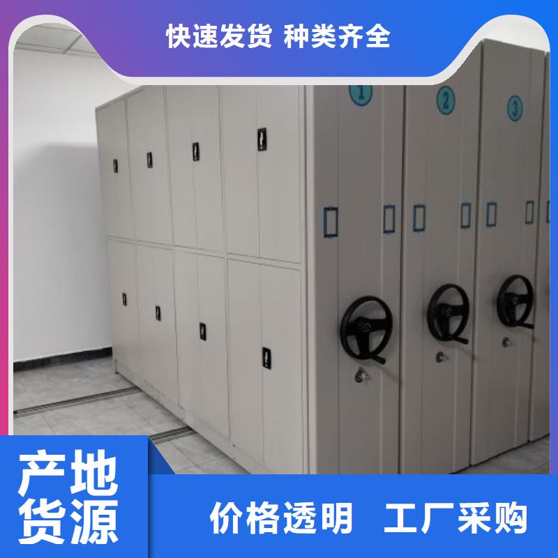 說明書【澤信】檔案資料密集柜