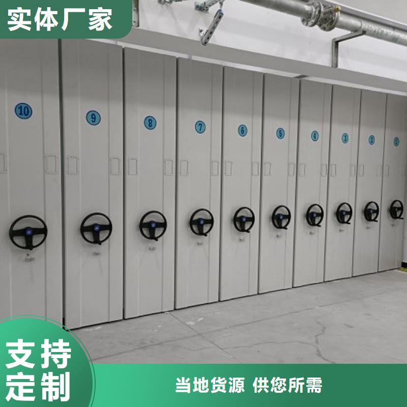說明書【澤信】檔案資料密集柜