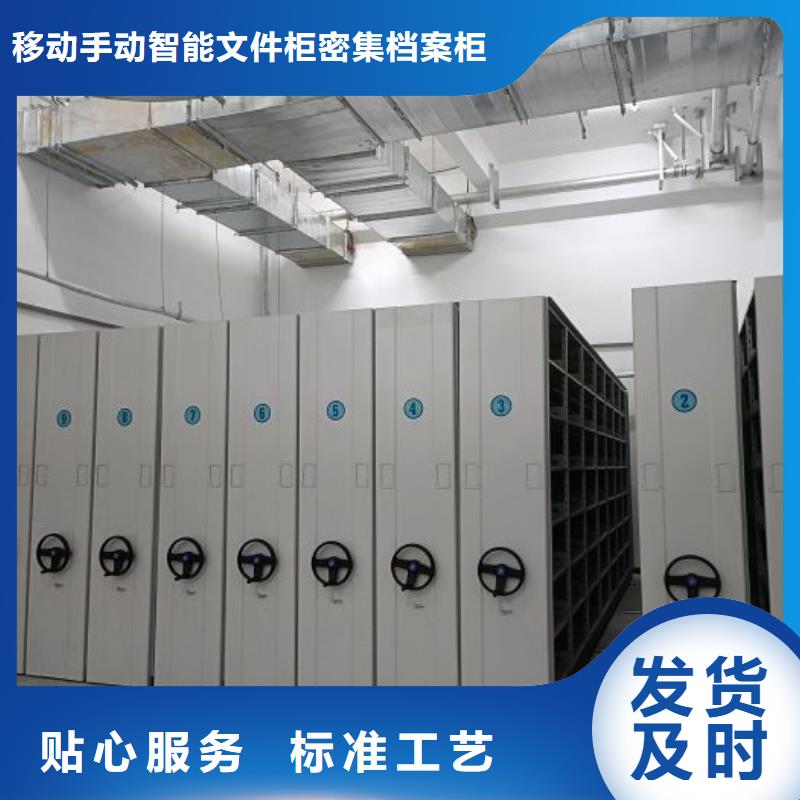 檔案室密集文件柜廠家實(shí)力強(qiáng)大