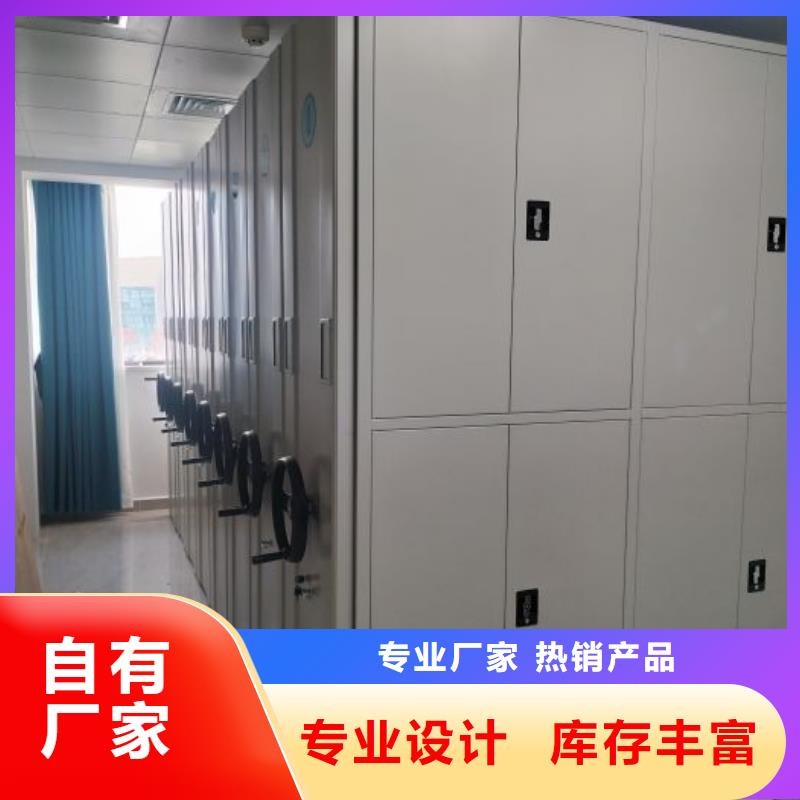 密集式移動(dòng)檔案柜_密集式移動(dòng)檔案柜廠家