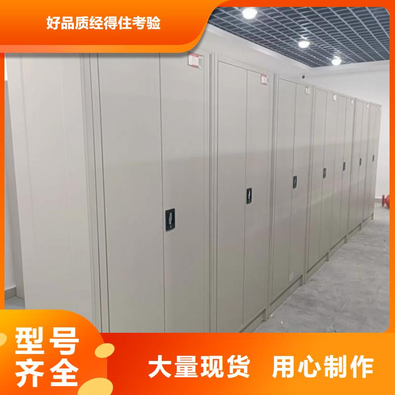 密集式移動(dòng)檔案柜_密集式移動(dòng)檔案柜廠家