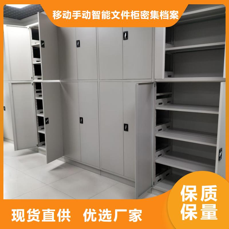 高標準【澤信】檔案移動柜