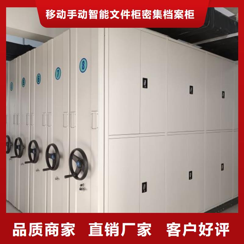 密集式移動(dòng)檔案柜_密集式移動(dòng)檔案柜廠家