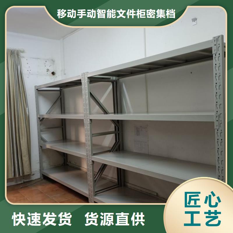 移動密集檔案架大規(guī)模廠家