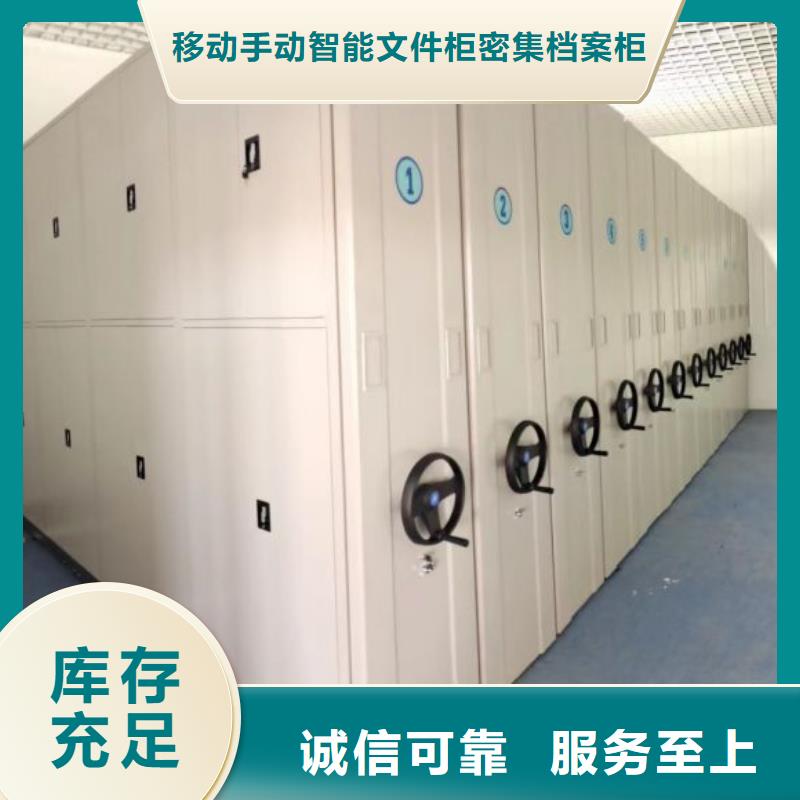 性價(jià)比高的手動(dòng)型搖臂式密集柜