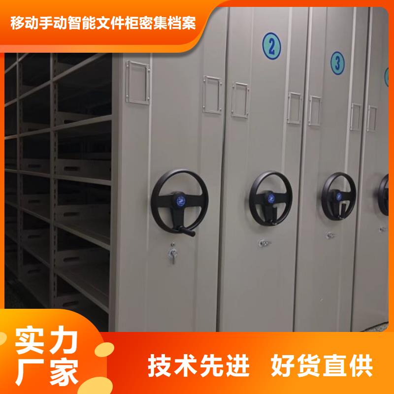 移動密集檔案架大規(guī)模廠家