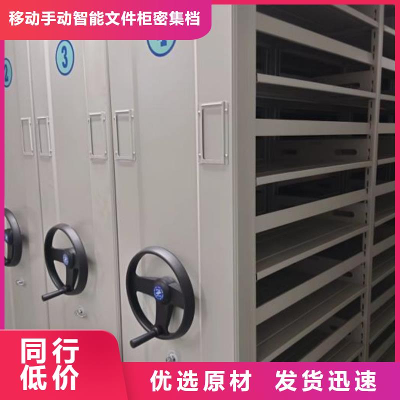 倉儲密集柜廠家聯(lián)系方式 倉儲密集柜廠家