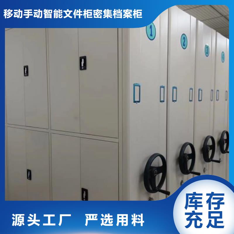 發(fā)貨速度快的檔案室密集文件柜廠家