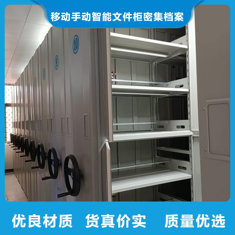 電動智能移動密集架低報價