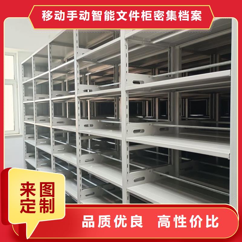檔案室用移動(dòng)密集柜價(jià)格歡迎來(lái)電