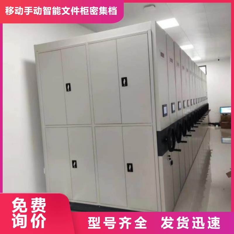 半封閉式移動密集架今日報價
