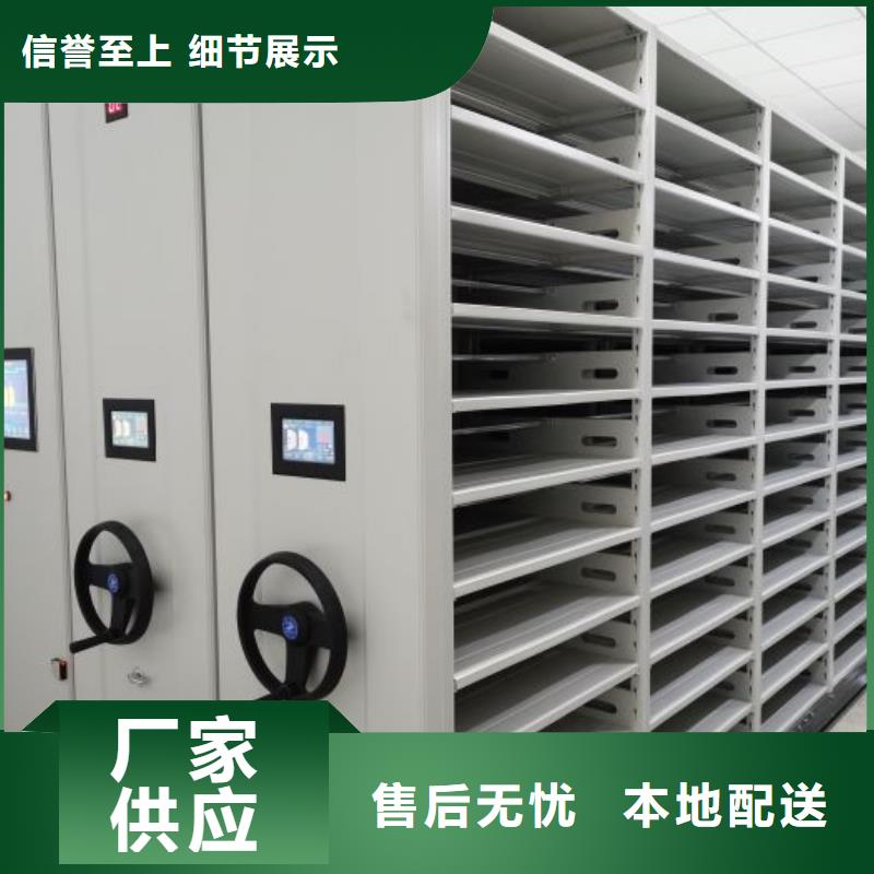 誠(chéng)信互利【澤信】移動(dòng)密集文件柜