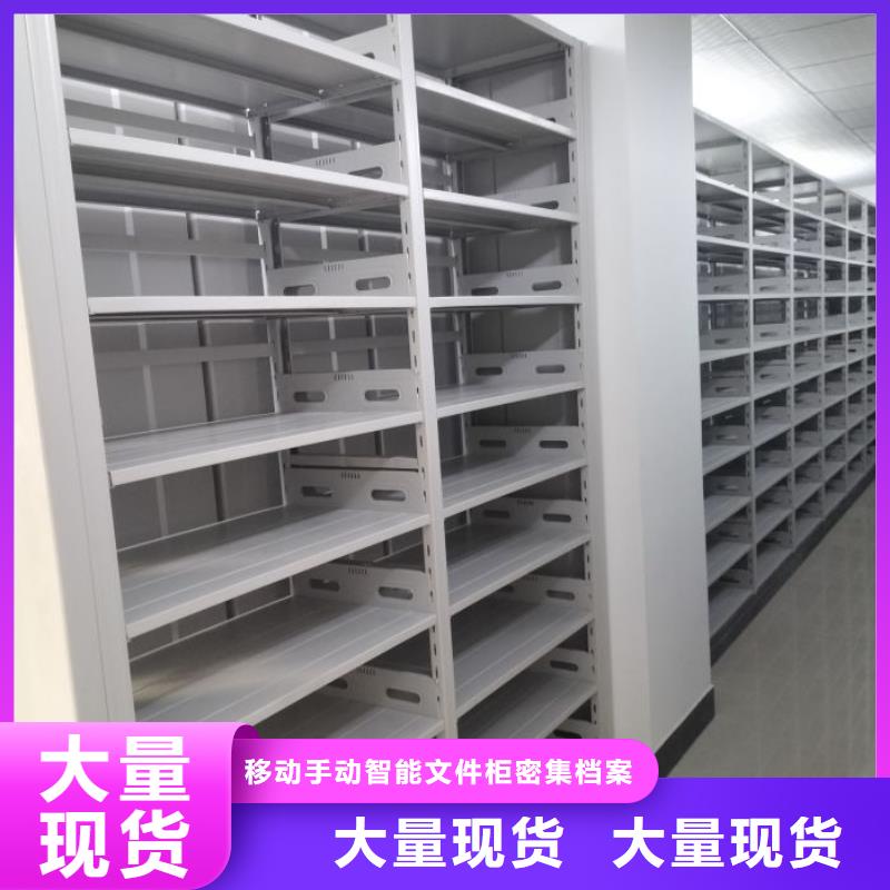 销售商【泽信】档案移动密集柜