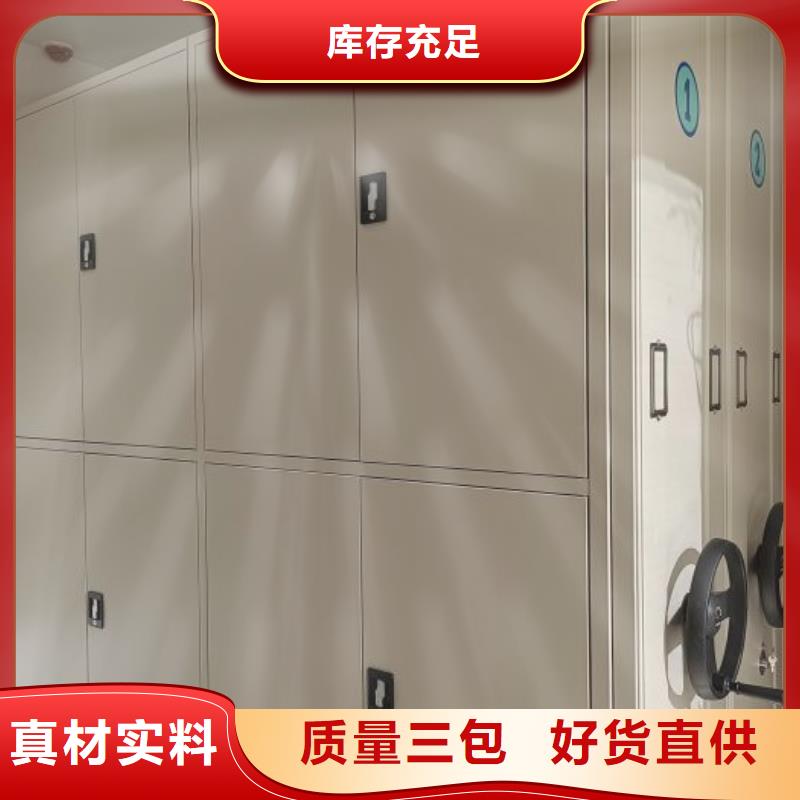 誠(chéng)信互利【澤信】移動(dòng)密集文件柜
