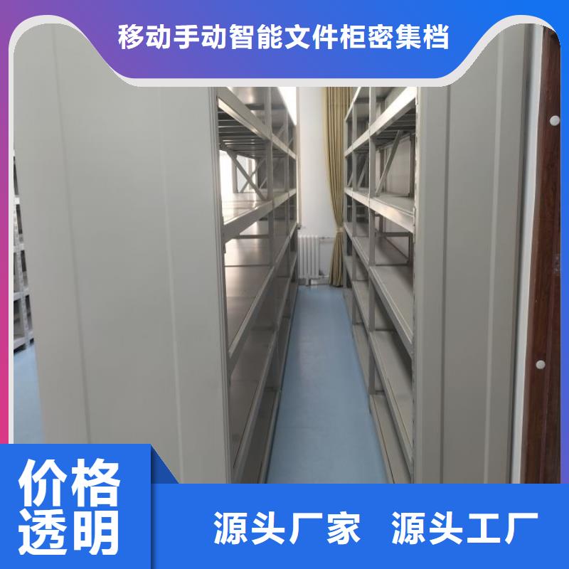 聯(lián)系人【澤信】密集柜式檔案架
