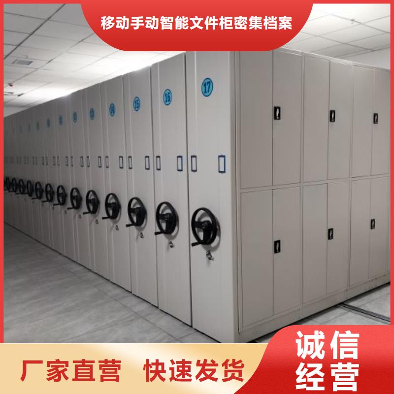 共存共赢【泽信】机械式密集柜
