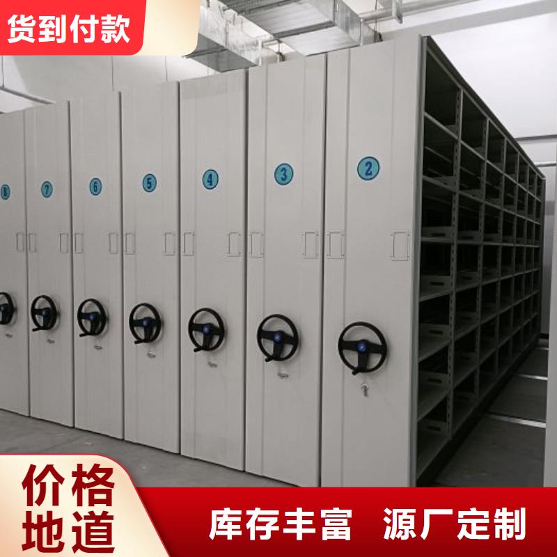 共存共贏【澤信】機(jī)械式密集柜